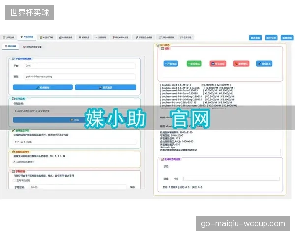 英格兰分析团队或利用AI工具自动化生成对手分析报告，提升备战效率。